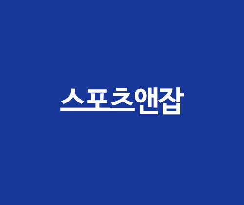 스포츠앤잡 포트폴리오 이미지