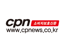 cpn소비자보호신문 포트폴리오 이미지