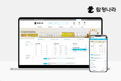 탐정나라 포트폴리오 이미지