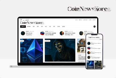 코인뉴스코리아 포트폴리오 이미지