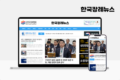 한국장례뉴스 포트폴리오 이미지