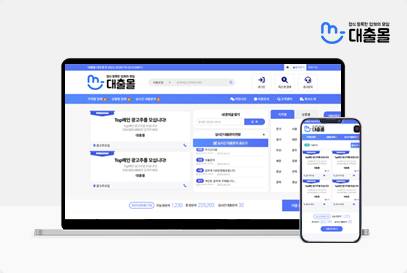 대출몰 포트폴리오 이미지