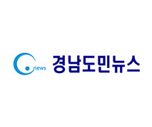 경남도민뉴스 포트폴리오 이미지