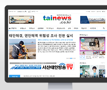 태안인터넷뉴스 포트폴리오 이미지